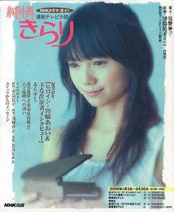 櫻子[2006年日本電視劇]