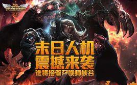 末日基地進化 末日基地進化