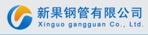 新果鋼管有限責任公司