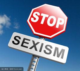 性別主義 性別主義