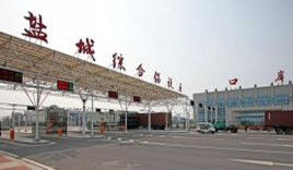 鹽城綜合保稅區