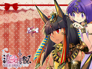 《浪漫傳說》 《浪漫傳說》