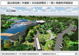 韶山棠佳閣旅遊文化體驗園 韶山棠佳閣旅遊文化體驗園