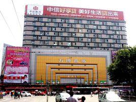 萬博商城 萬博商城