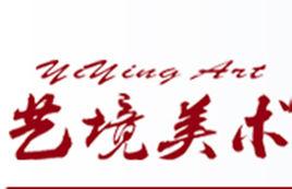 藝境美術 藝境美術