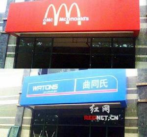 （圖）雷人山寨