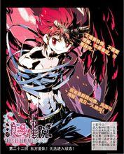 洛基[漫畫《浪漫傳說》角色]