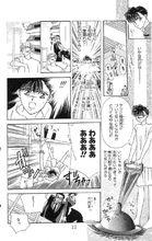 東京天使保鏢漫畫