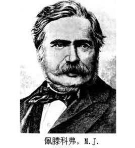 佩滕科弗 佩滕科弗