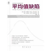 平均值缺陷 平均值缺陷