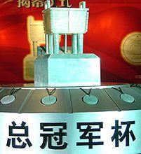 牟作雲杯cba總冠軍