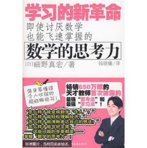 學習的新革命 學習的新革命