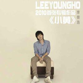 老街[2010年李榮浩演唱歌曲]