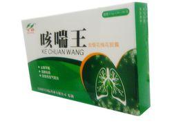 咳喘王膠囊 咳喘王膠囊