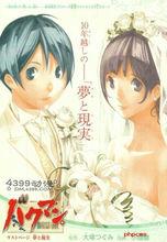 最高與美保 漫畫彩頁