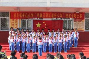 板泉鎮中心國小 板泉鎮中心國小