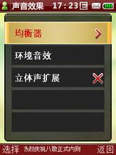 八歌——聲音效果