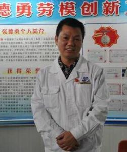 張德勇[高級技師]