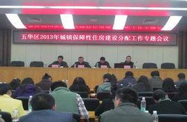 五華縣住房和城鄉規劃建設局 五華縣住房和城鄉規劃建設局