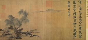 宋代趙構蓬窗睡起 宋代趙構蓬窗睡起