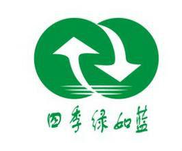 四季綠如藍 四季綠如藍