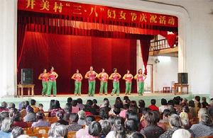 井美村[廣東省東莞市東坑鎮下轄村]