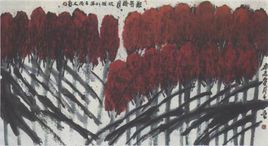 崔子范艱苦歲月圖