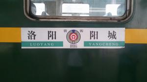 6920次列車 6920次列車