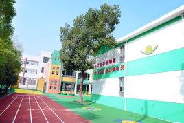 長沙嶽麓幼兒教育集團第六幼稚園 長沙嶽麓幼兒教育集團第六幼稚園