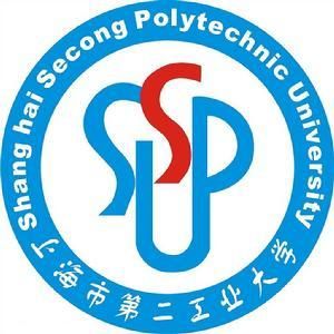 上海第二工業大學 上海第二工業大學