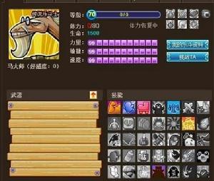 Q寵大樂斗幫派技能 Q寵大樂斗幫派技能