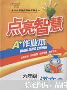 點亮智慧 點亮智慧