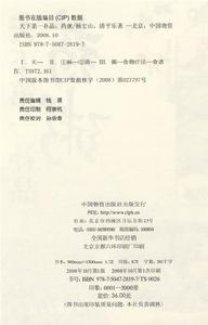 《天下第一補品藥粥》插圖