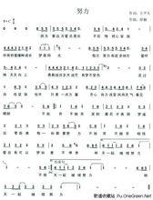 努力[黃嘉琪演唱歌曲]