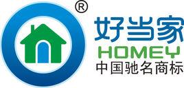 好當家集團有限公司 好當家集團有限公司