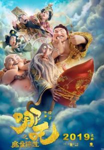 哪吒之魔童降世 哪吒之魔童降世