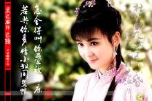 紫鵑[《紅樓夢》中人物]