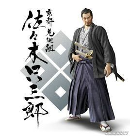 佐佐木只三郎 佐佐木只三郎