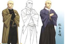 松本良順 松本良順