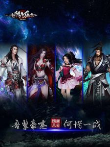 新隋唐風雲OL 新隋唐風雲OL