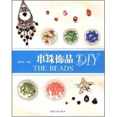 《串珠飾品DIY》