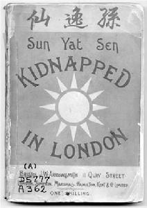 最早的英文版《倫敦蒙難記》