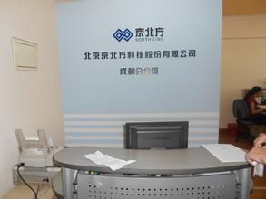 京北方科技股份有限公司 京北方科技股份有限公司