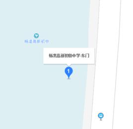 楊凌高新初級中學 楊凌高新初級中學