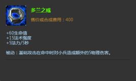 多蘭之戒 多蘭之戒