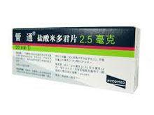 鹽酸米多君 鹽酸米多君