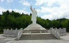 古田毛主席紀念園 古田毛主席紀念園