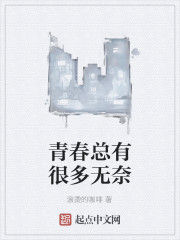 青春總有很多無奈 青春總有很多無奈