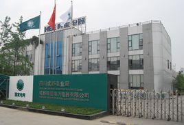 成都科星電力電器有限公司 成都科星電力電器有限公司