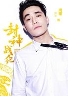 封神戰紀[古裝、奇幻電影]